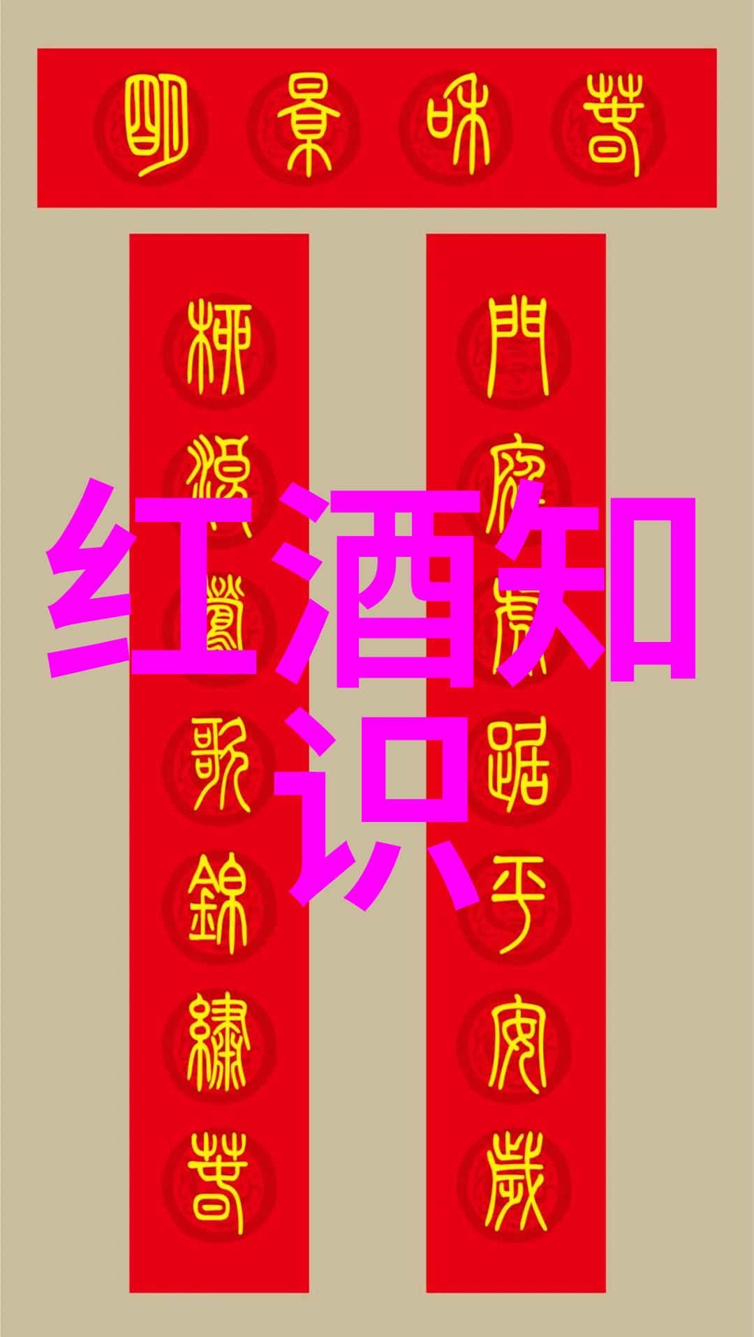 酒香与笑语揭秘醉心的艺术