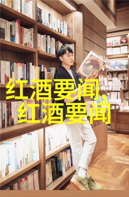 波尔多葡萄酒法国最著名的红酒产区探秘