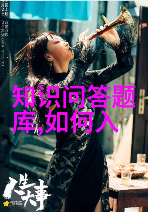 北京庄园背后的守护者