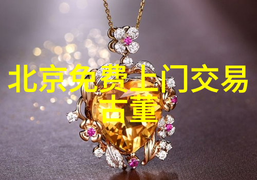 藏品与尘埃收藏的雅称与时间的无情侵蚀