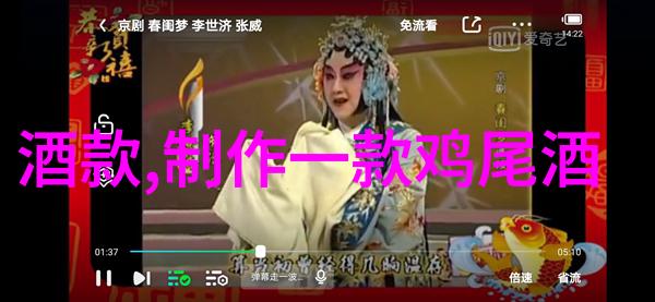 红酒品鉴揭秘香料与复古风格的传统葡萄酒