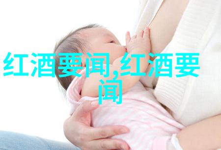 明星周边红酒果冻制作方法人物探秘如何在某app买到
