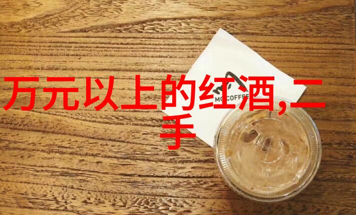 葡萄酒的法国产区名称我在法国品味香浓的历史与土地从波尔多到布莱雷尼翁探索那些让你难忘的地方