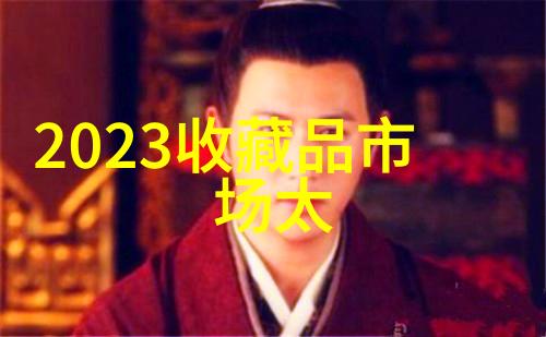 默尔索产区散户买ETF最大缺点