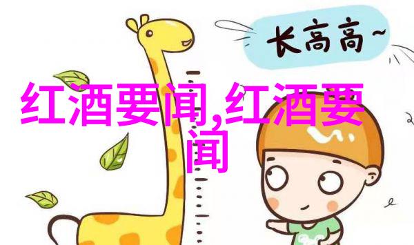 醉心于雅致探索好酒文化的反差篇