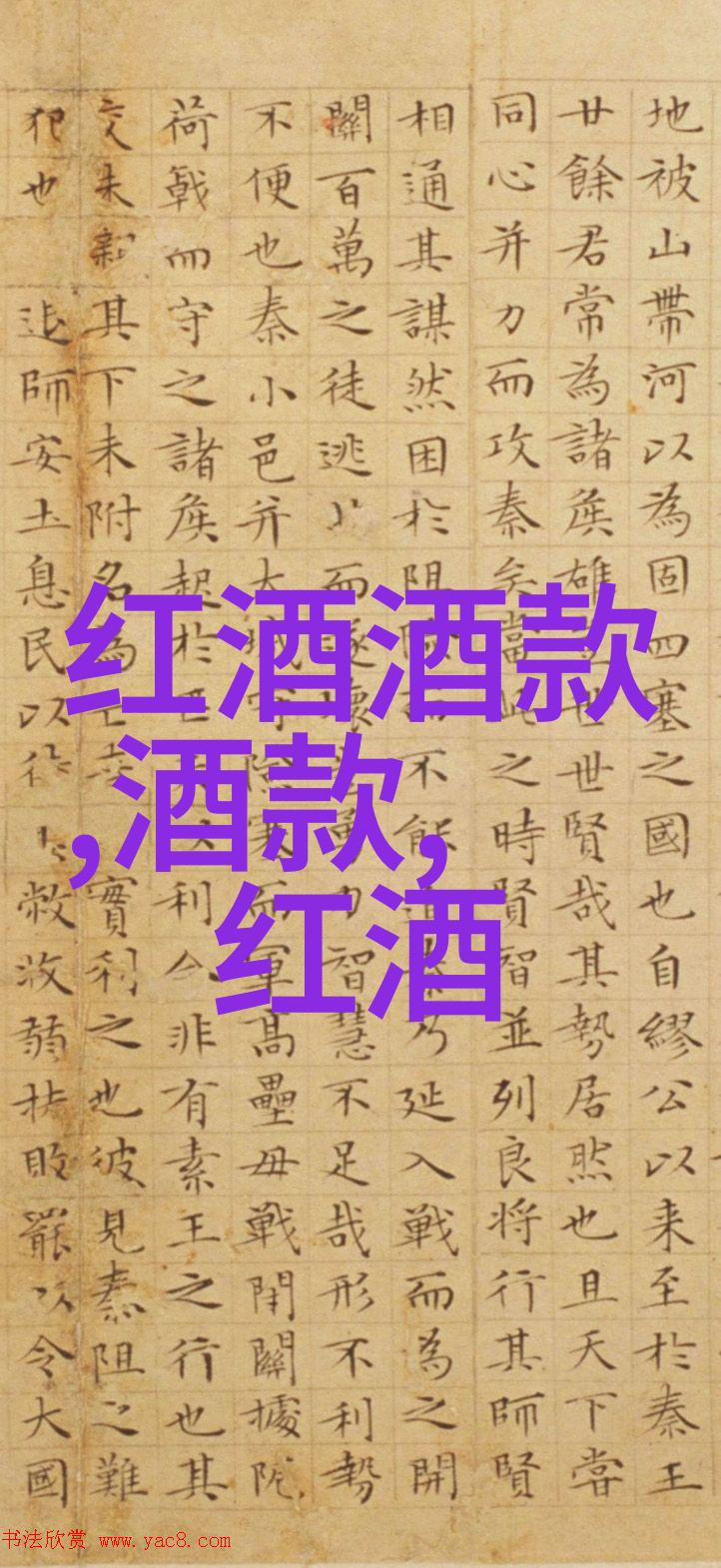 如何评价红白甜三大类别中的每一种作为代表法国产业发达水平的情况下还有其他类型吗它们分别具有怎样的特点