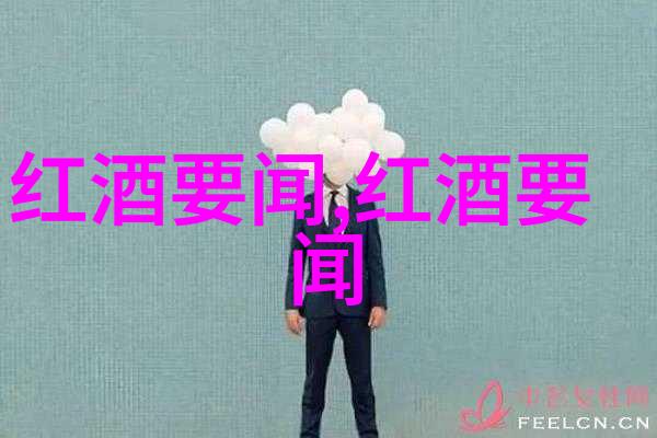 猫品种图片大全集中的葡萄凉爽的温度仿佛有了生命般地保护它们的酸度