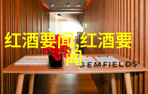 时间与味道长期陈酿能提高红酒的价值吗