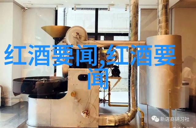 烈酒与葡萄酒巨擘解锁世界三大集团秘密
