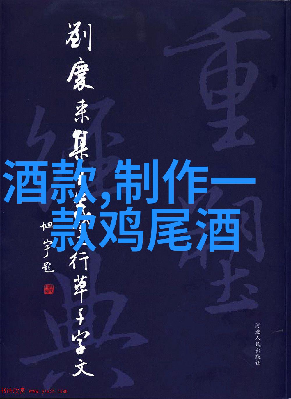 中医秘方里的双星组合五味子和五加茶的妙用