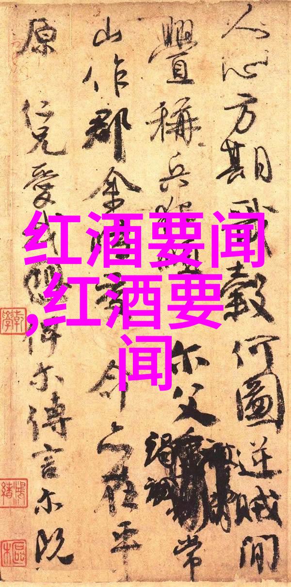 探索法国葡萄酒的源头各大产区有哪些