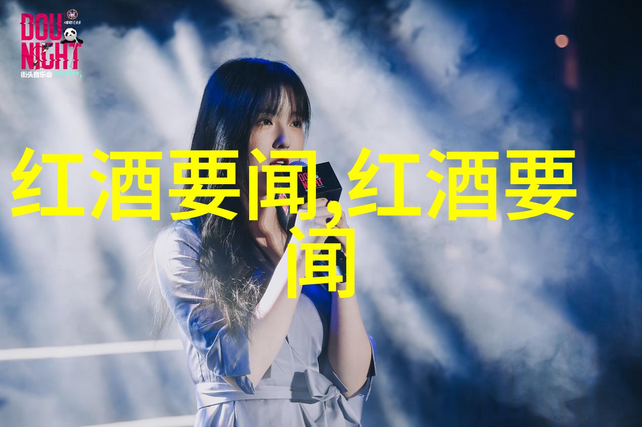 龙船酒庄醉心于千古江山的酒香