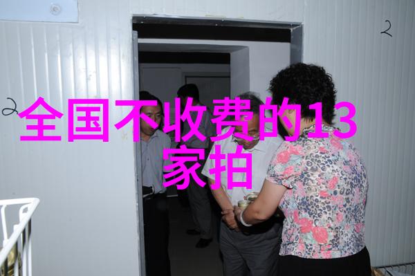 美国葡萄酒和威士忌老产区在社会中的角色与影响