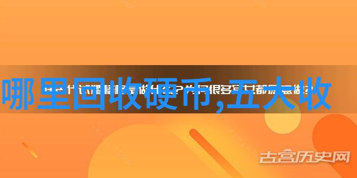 你知道北京别墅的起拍价吗
