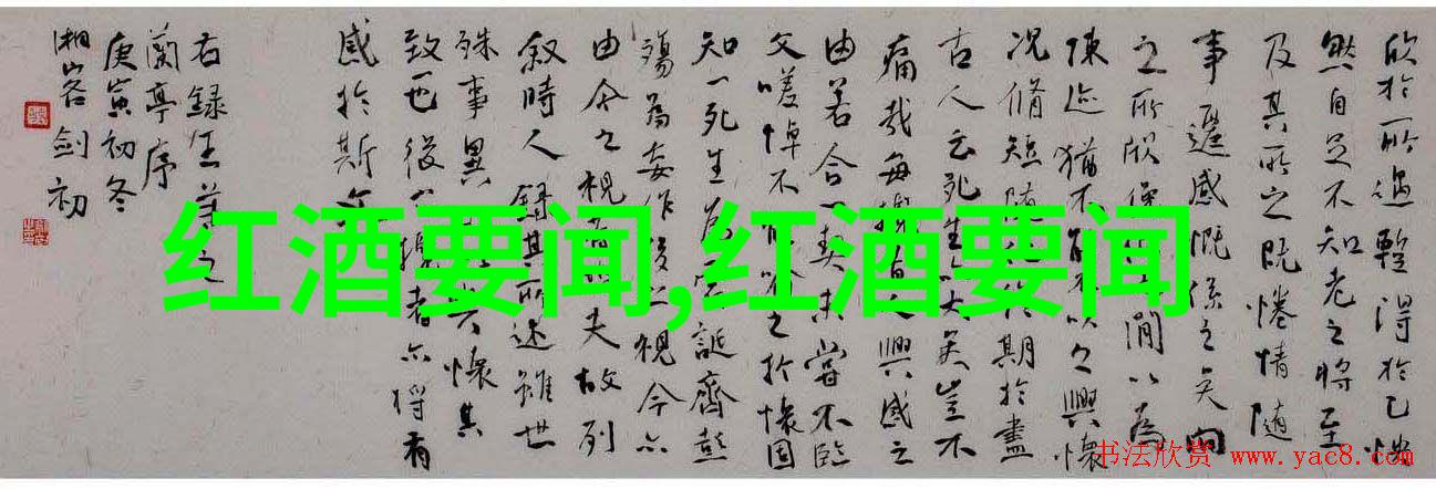 德国葡萄酒产区与酿酒品种指南品味红酒文化的社会篇