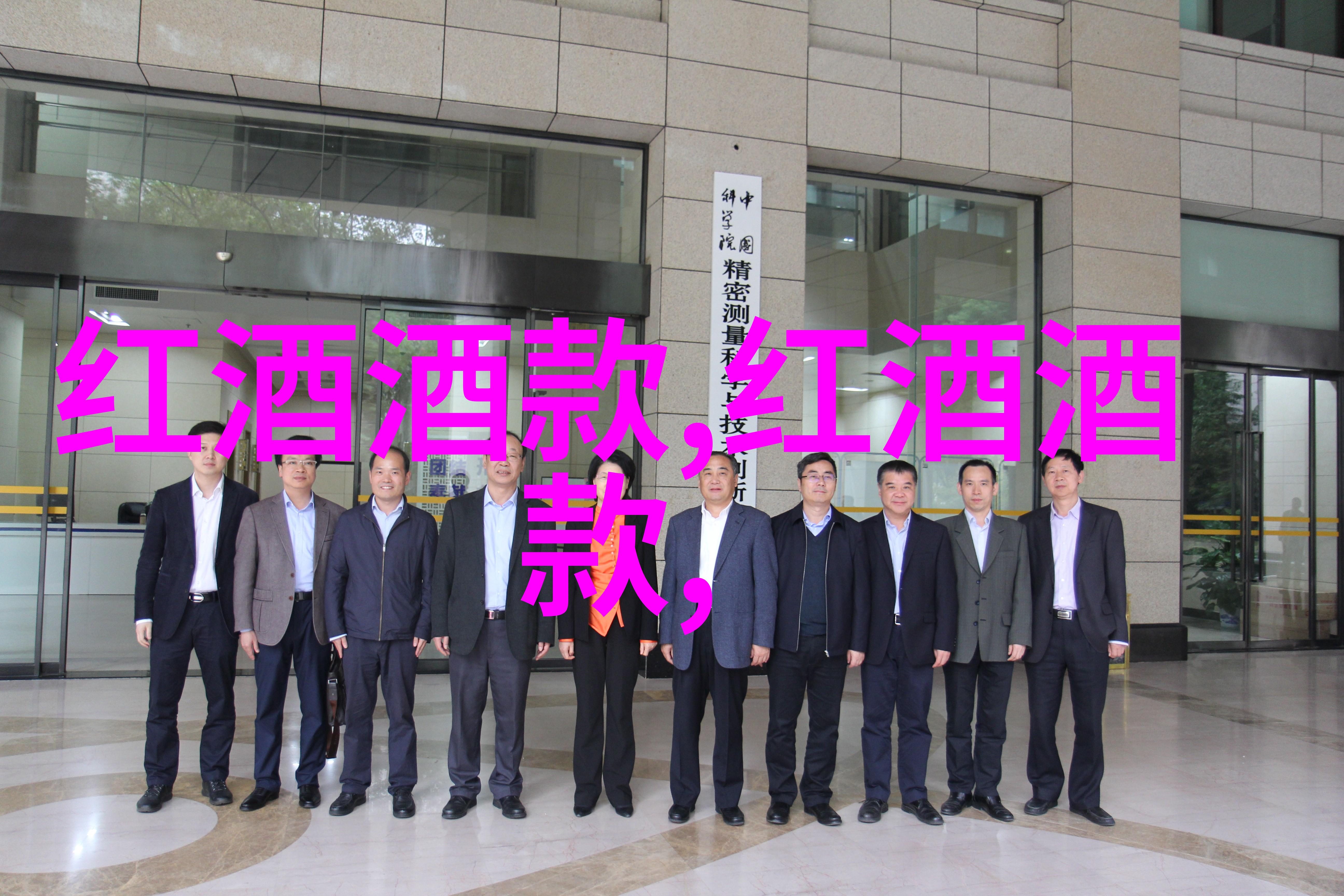 红酒之谜藏在葡萄里的秘密
