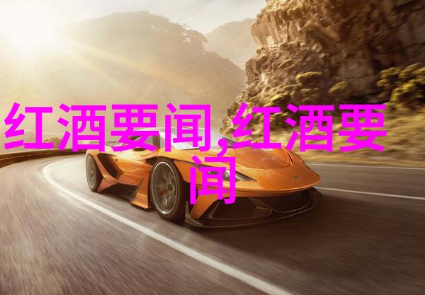 北京海淀迎来葡萄酒博物馆的新贵展示中国葡萄酒文化的独特魅力