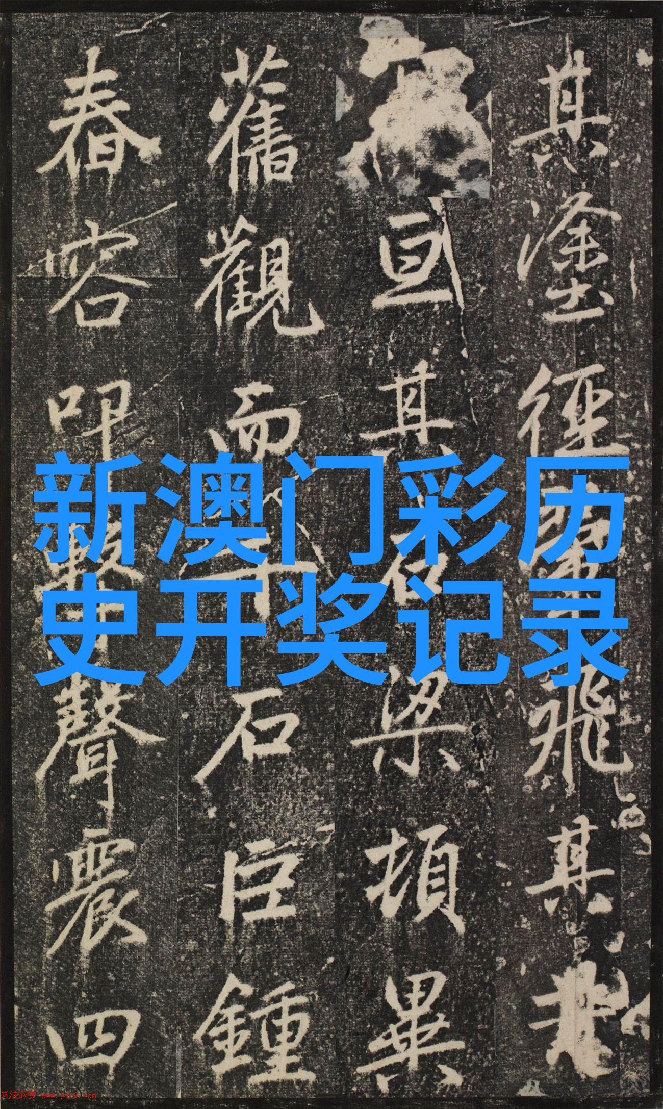 法兰西葡萄之舞起泡的浪漫与土地的呼唤