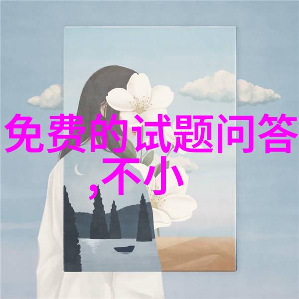智慧之谜解开那些未解之谜的钥匙在哪里