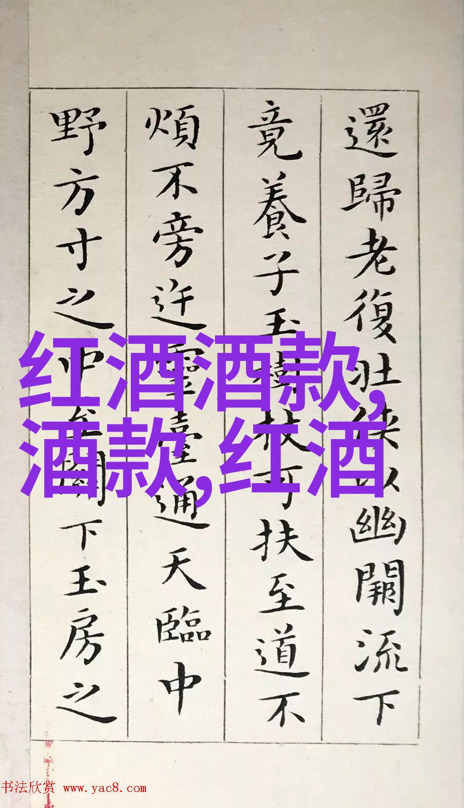 西班牙葡萄酒之旅探索主产区的独特风味
