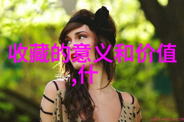 趣味问答盛宴解锁娱乐世界的秘密