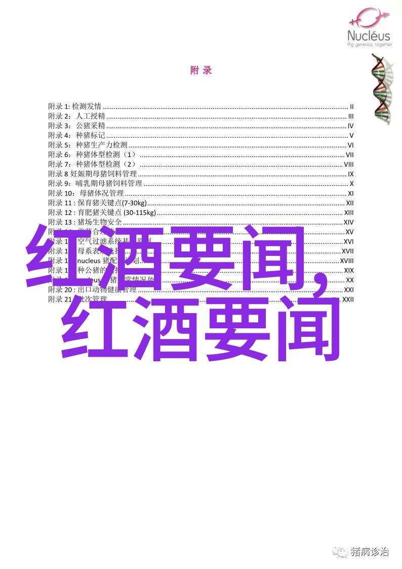 八年级上册历史复习提纲中的葡萄酒仿佛是索诺玛的孩子最受欢迎的儿子