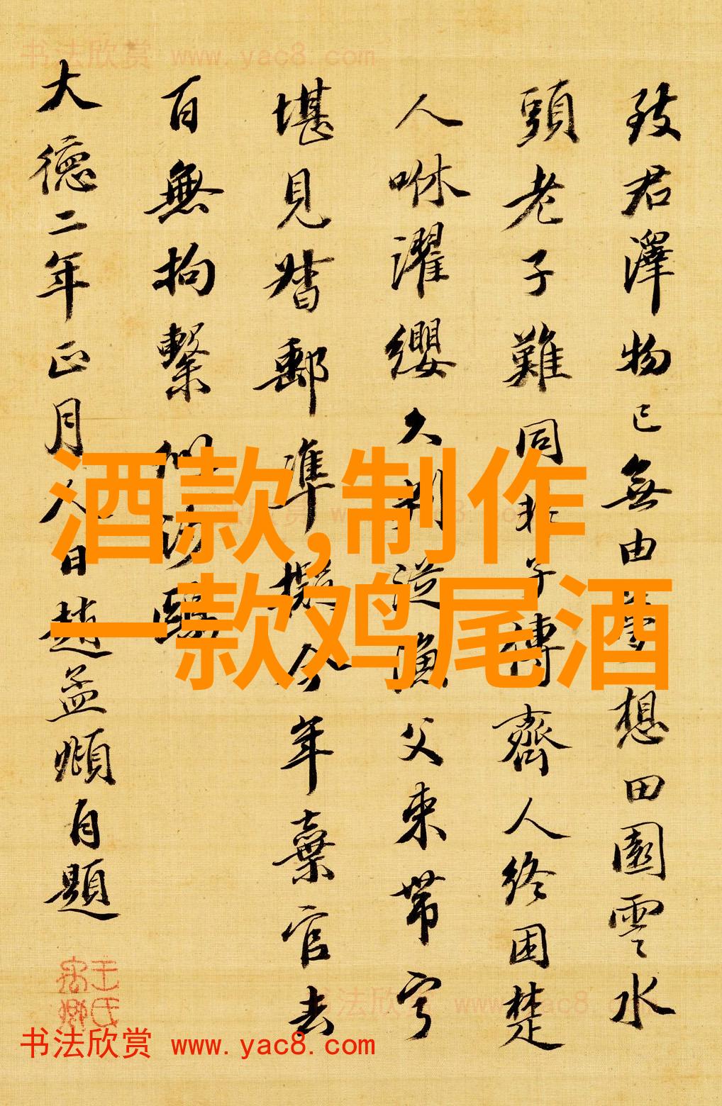 今日蚂蚁庄园挑战解读答案之谜