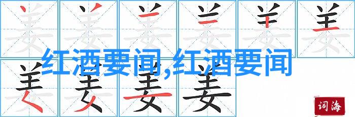 法国葡萄酒之旅探索波尔多白虹和罗讷河谷的醇香秘密