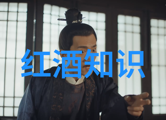 米歇尔183卡约酒庄北京庄园董事长