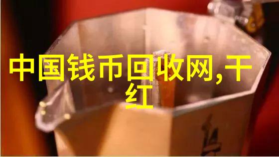 收藏的雅称-珍稀艺术品揭秘收藏界的尊贵称号