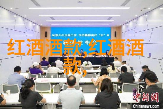 青岛葡萄酒厂员工解密20元一瓶葡萄酒之谜在自然的招商网中寻觅真味