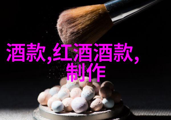 红酒之谜揭秘人力与醇香的奇妙融合