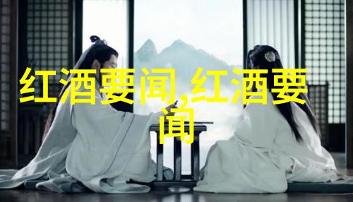 康科德葡萄酿造的葡萄酒又是什么味道玉米有哪些品种呢