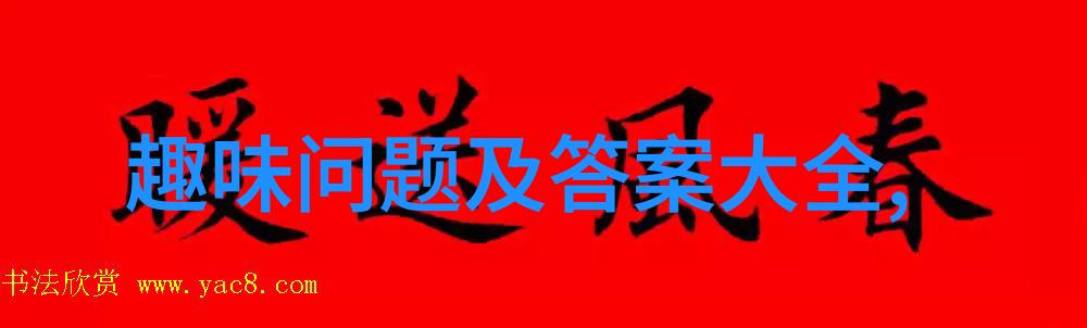 时间的长河复习八年级上册历史知识点总结