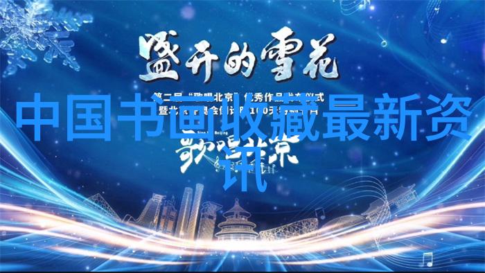 收藏艺术品时应注意什么才能显得文雅