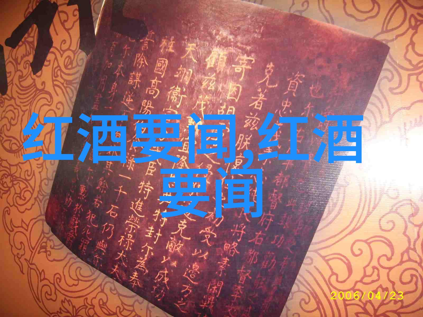 博颂酒庄最新小鸡庄园答案