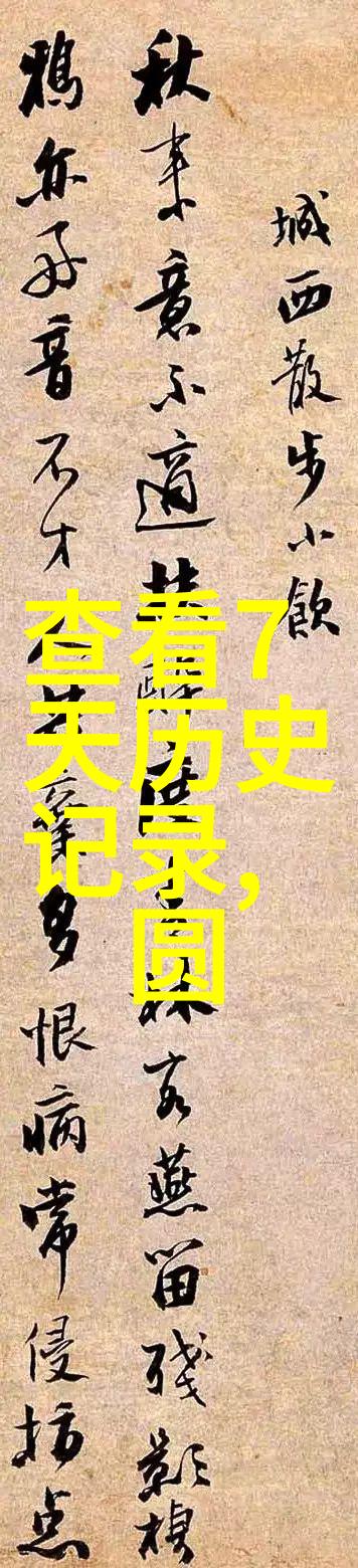 历史上的伟人之旅十大传奇人物故事深度探究古典智慧的光辉