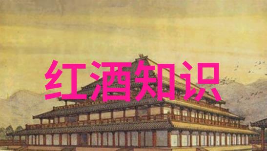 云雨交辉春秋更迭如何通过阅读了解历史上的节日和特殊用途的烈性液体