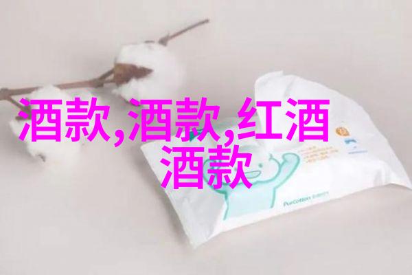 福达酒庄葡萄酒的诱惑与我这点小心得