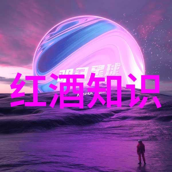 赤霞酿梦时光礼赞