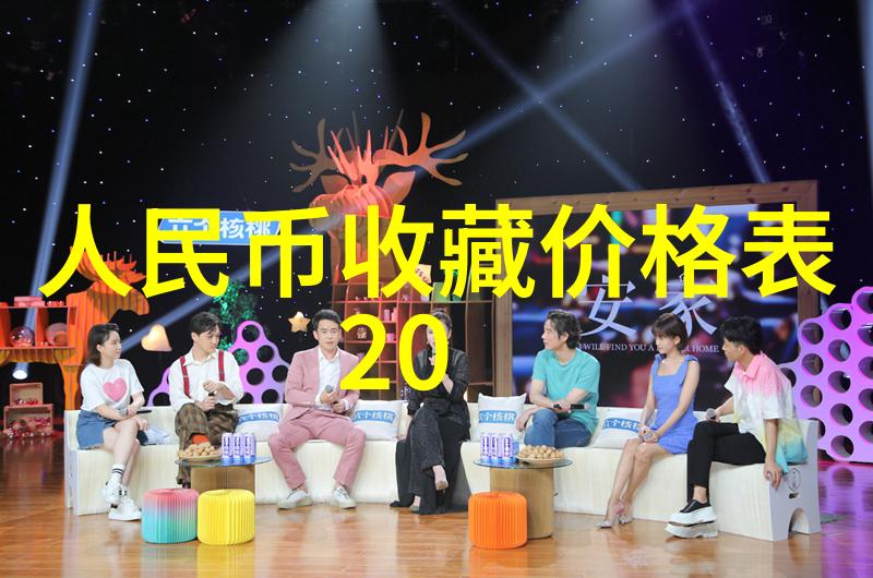 中华英杰传龙华的誓言