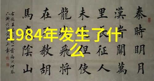 中国收藏界巨匠探索名家珍品的故事与传奇