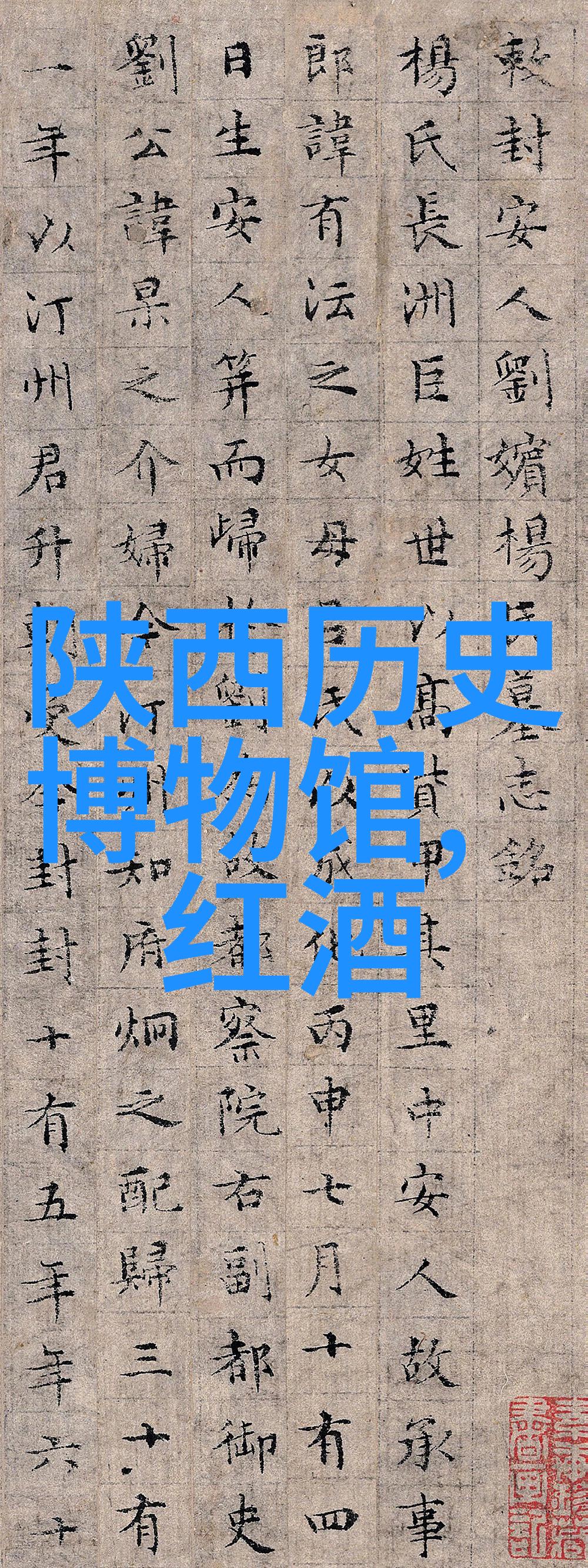 波尔多红酒2014价格反复探索瓦尔德佩涅斯产区的精彩之处