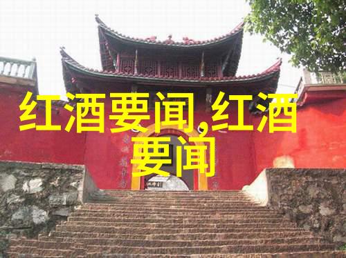 西班牙葡萄酒十大产区之谜揭开古老的果实与神秘的酿造
