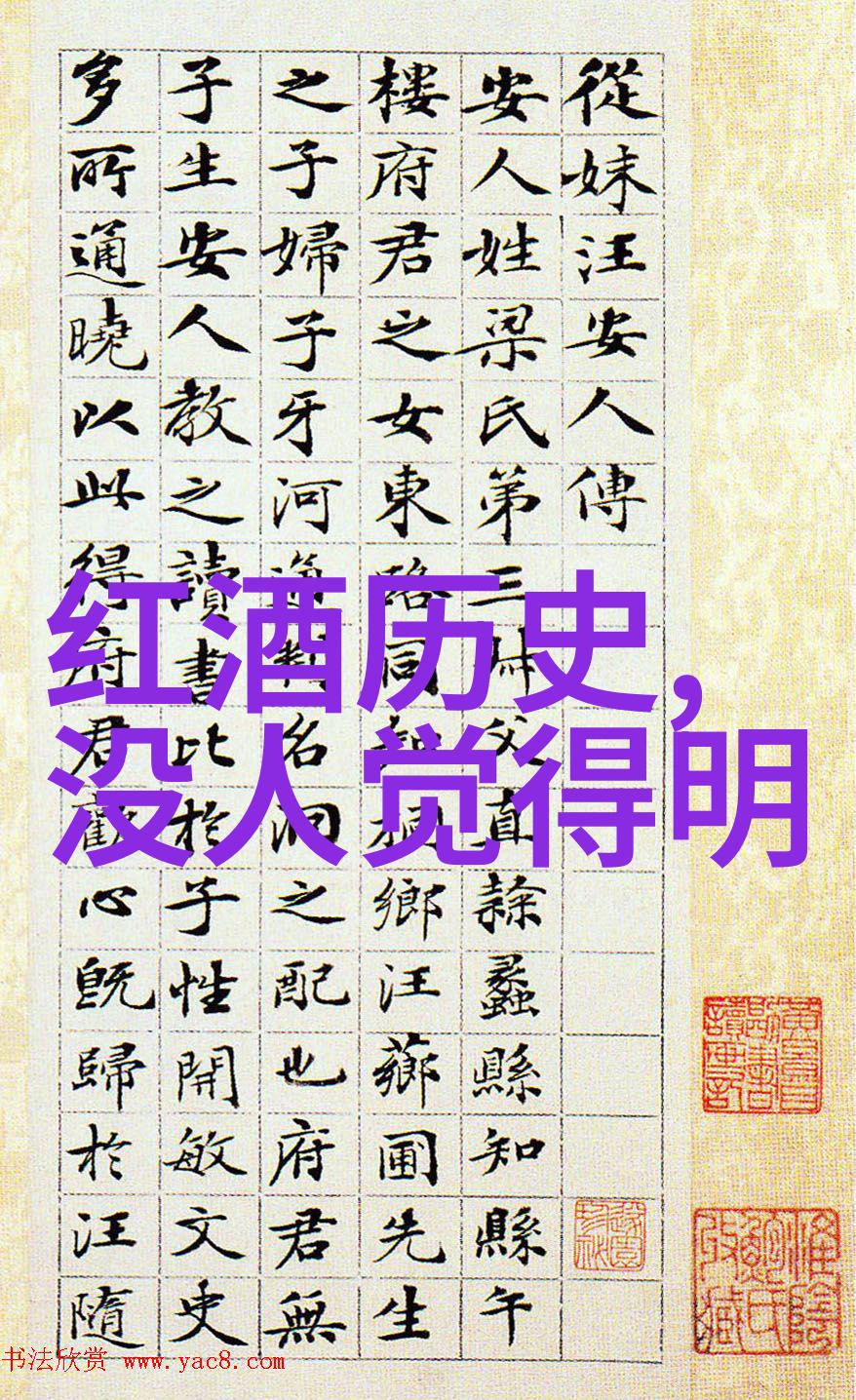 酒文化在当今社会的意义醉心传承醒世启示