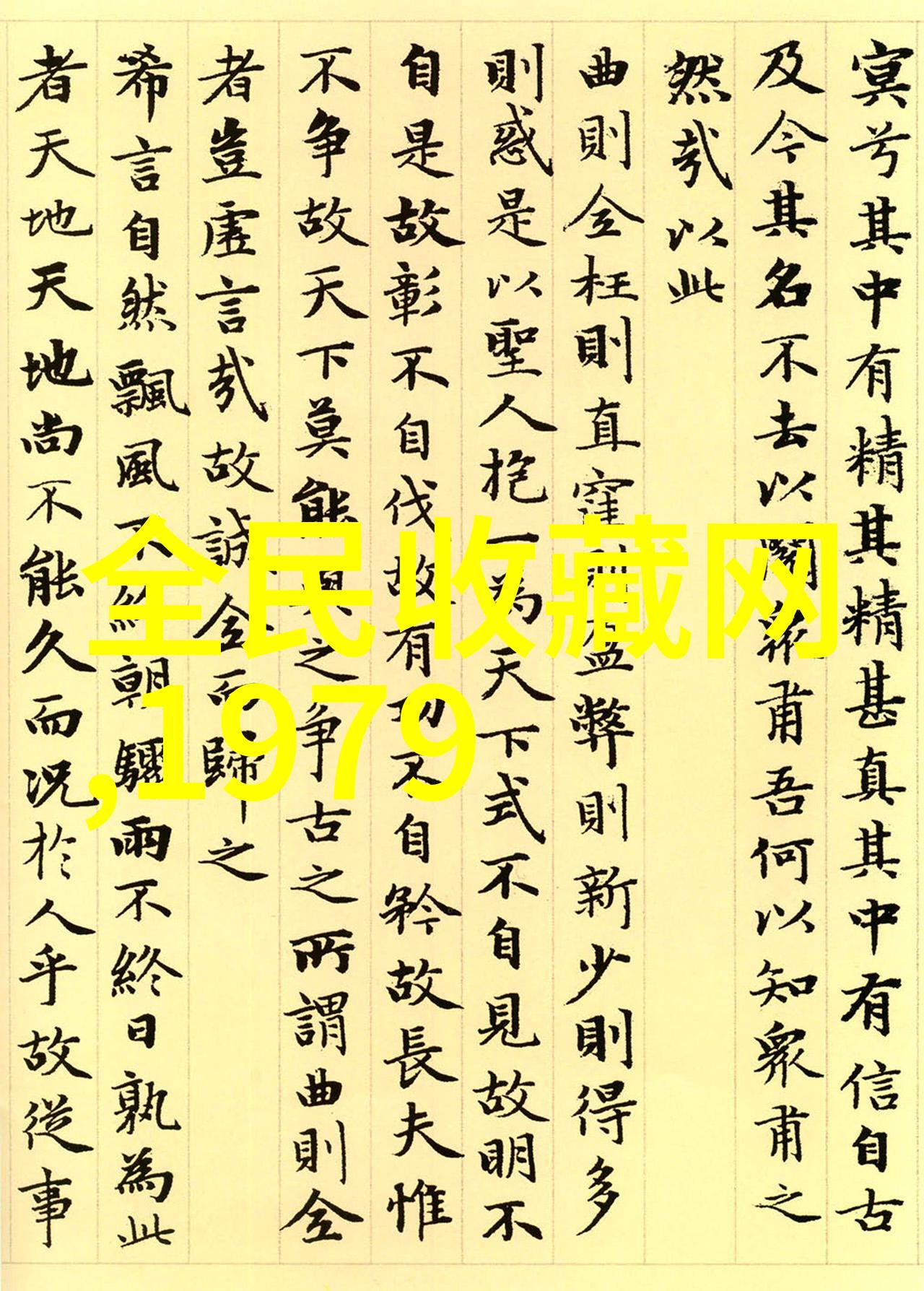 探索中国历史名人榜前100名智慧与传奇的交响篇章