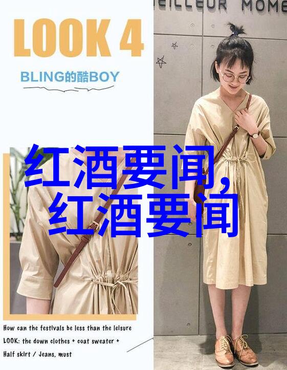 酒款我和你一起品味那一杯难忘的美酒