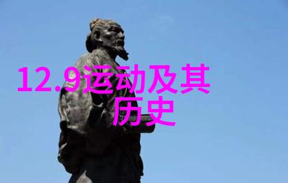 穿越时空的织女历史天空下的奇迹探寻