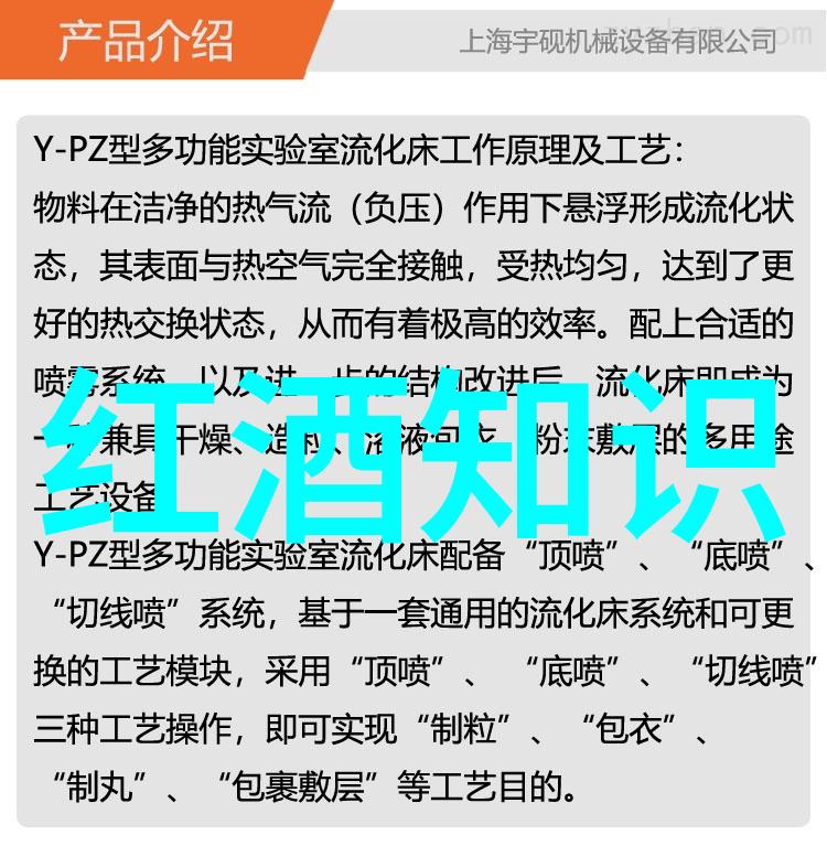 主题品味中国葡萄酒我与这片红土地的故事