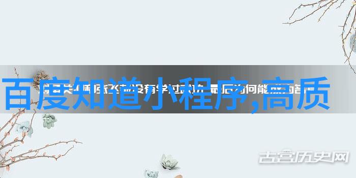 传说中的豪华生活场所中国十大庄园究竟位于何处